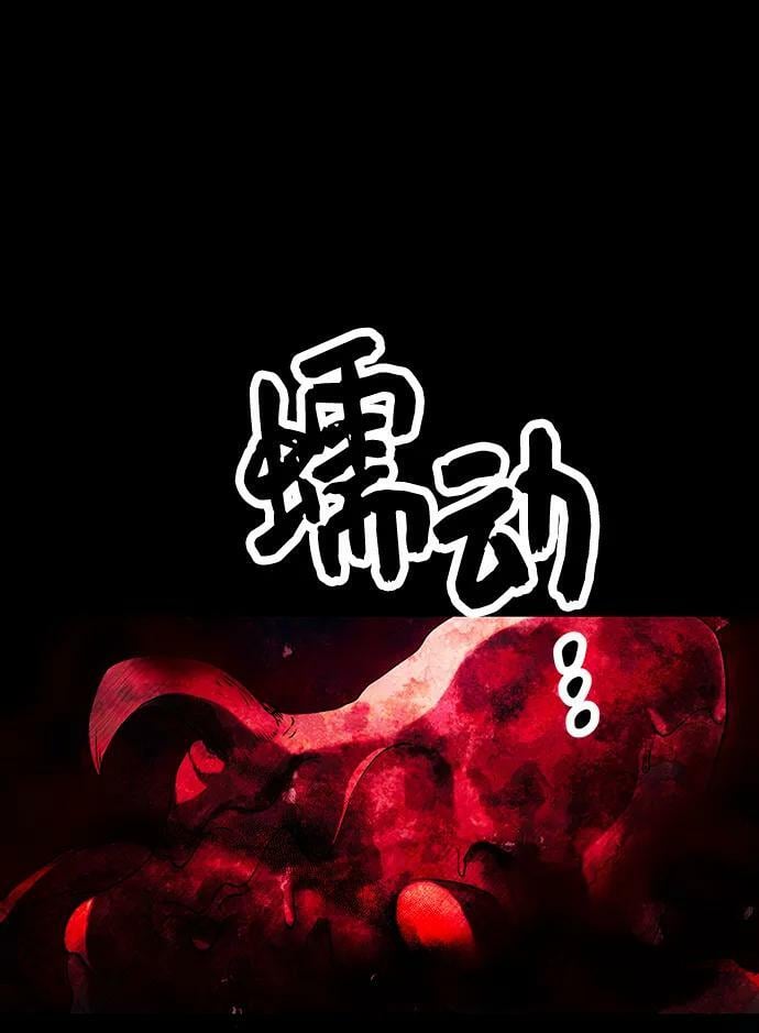 入手神话级专属装备漫画,第46话2图