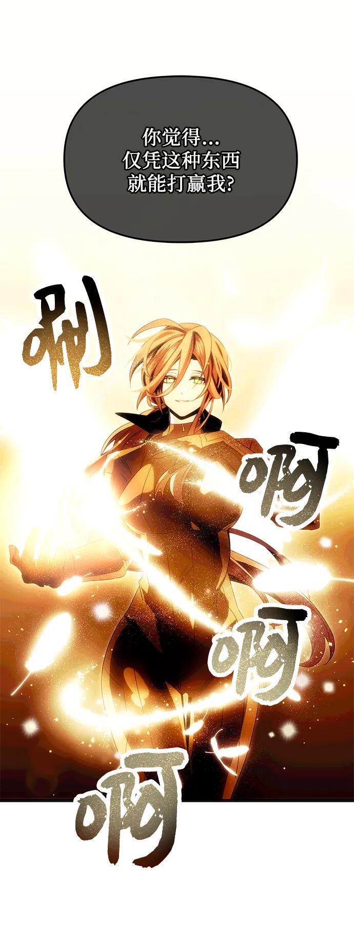 入手神话级专属装备大结局漫画,第65话2图