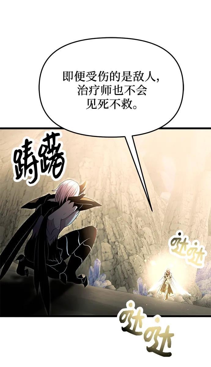 入手神话级专属装备漫画,第63话2图