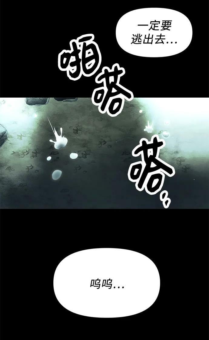 入手神话级专属装备漫画免费观看下拉式漫画,第59话2图