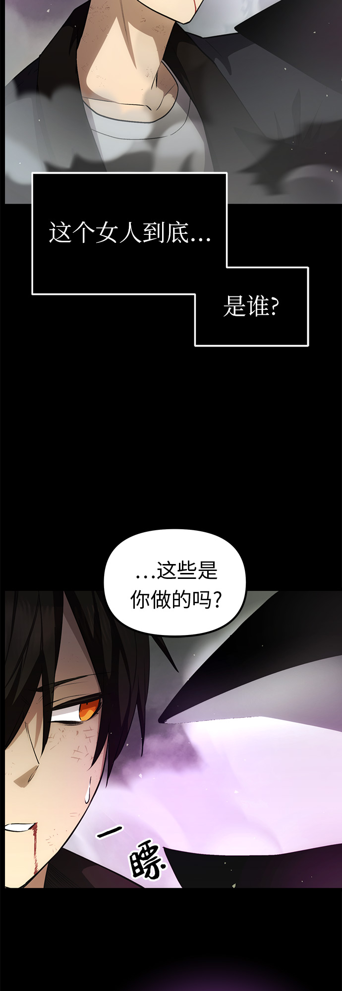 入手神话级专属装备漫画第二季漫画,第9话1图