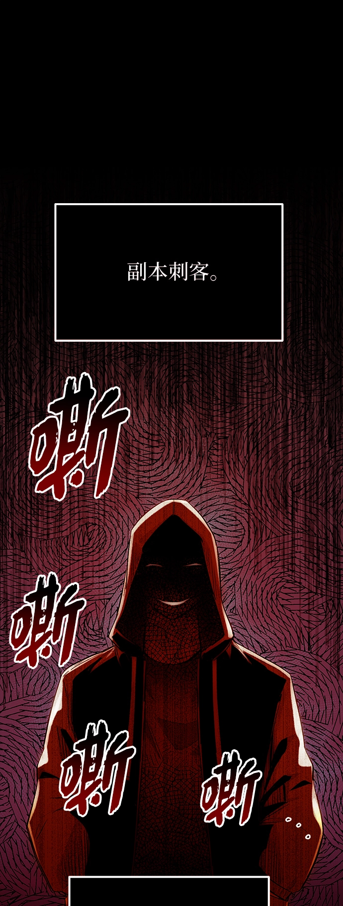 入手神话级专属装备漫画全集在线观看漫画,第3话1图