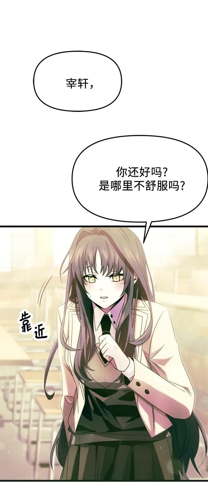 入手神话级专属装备第二季漫画免费观看漫画,第49话1图