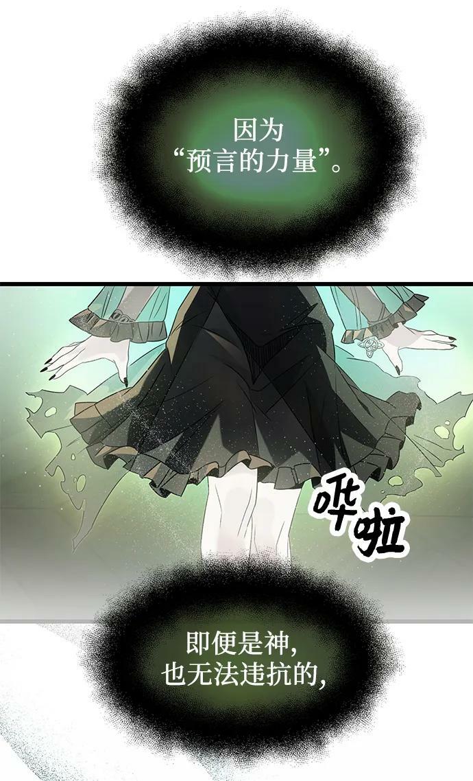 入手神话级专属装备女主是谁漫画,第54话2图