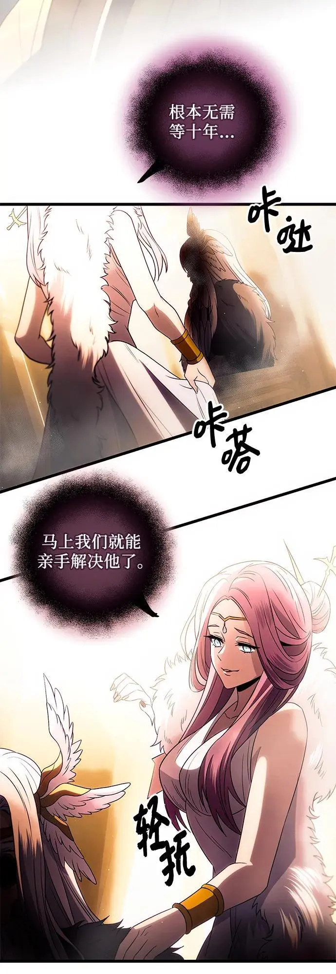 入手神话级专属装备小说名叫什么漫画,第2季 第1话1图