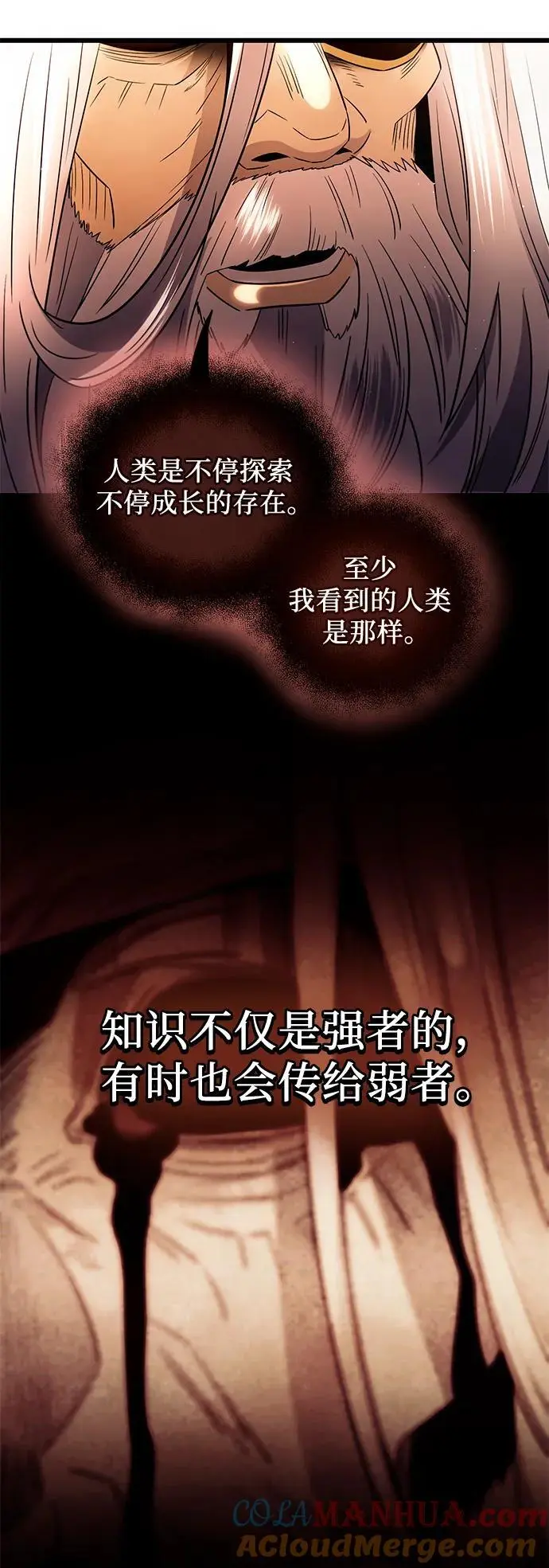 入手神话级专属装备小说名叫什么漫画,第2季 第1话1图