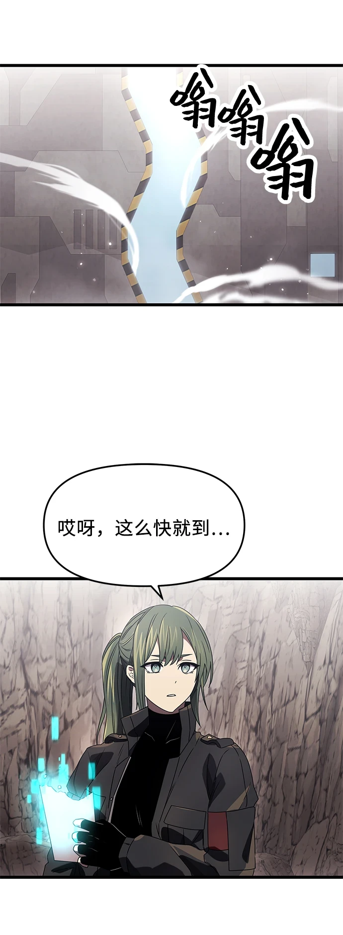 入手神话级专属装备小说名叫什么漫画,第37话2图