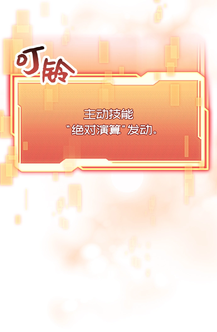 入手神话级专属装备更新时间漫画,第29话2图