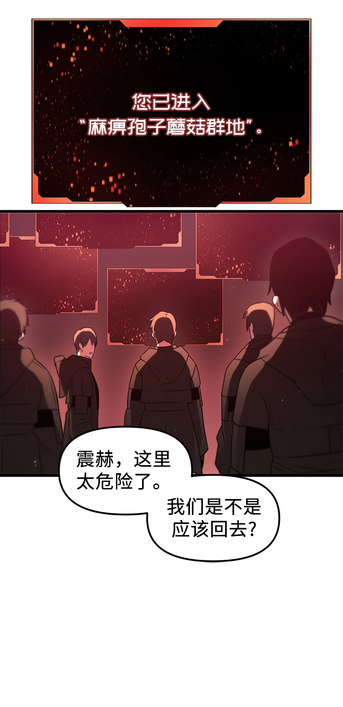 入手神话级专属装备奥丁之眼漫画,第26话2图