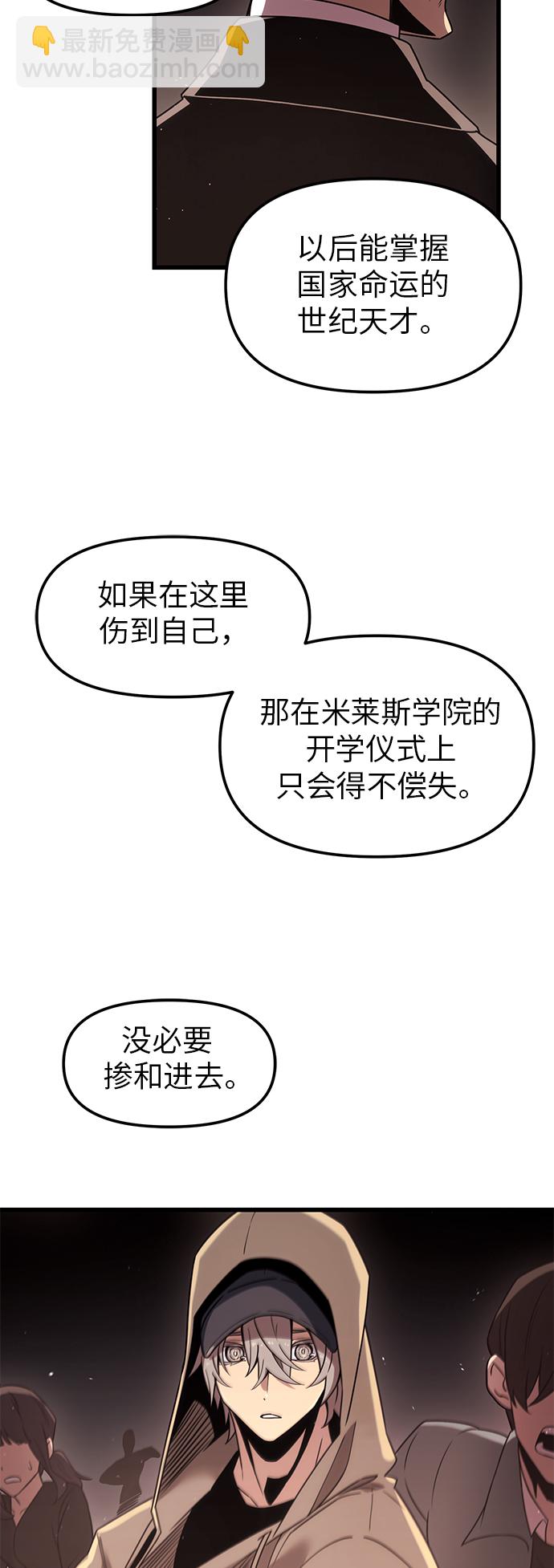 入手神话级专属装备更新时间漫画,第22话1图