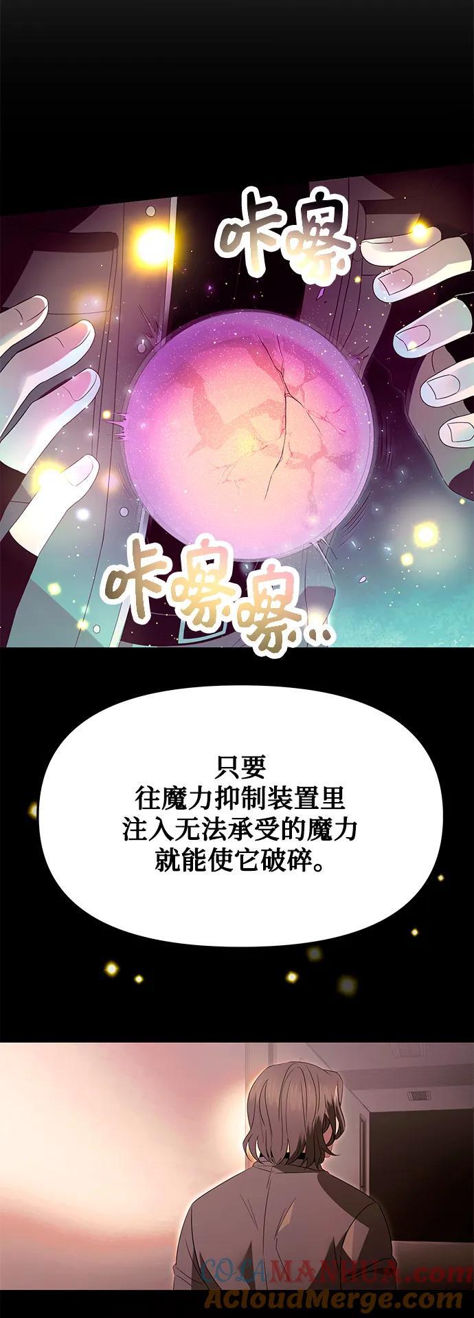 入手神话级专属装备小说原文漫画,第65话1图