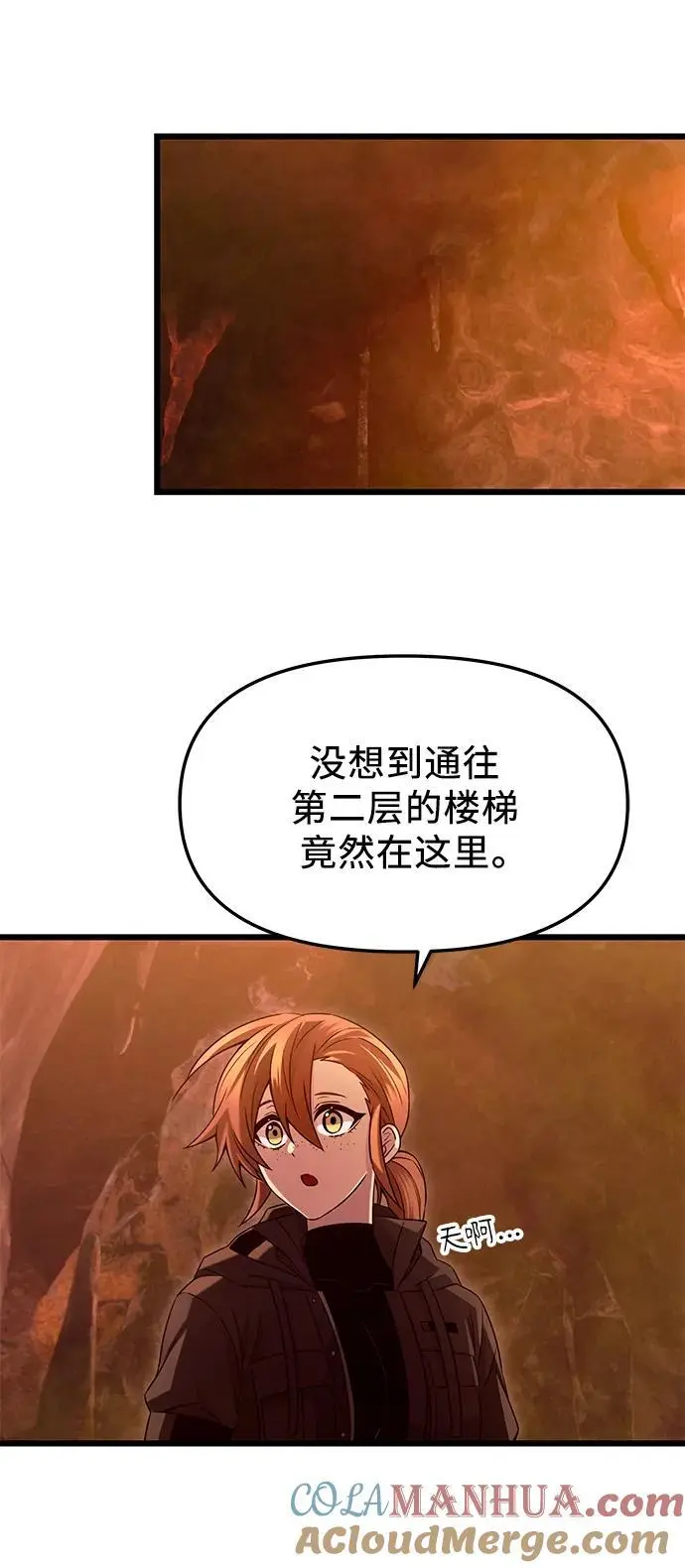 入手神话级专属装备小说名叫什么漫画,第74话2图