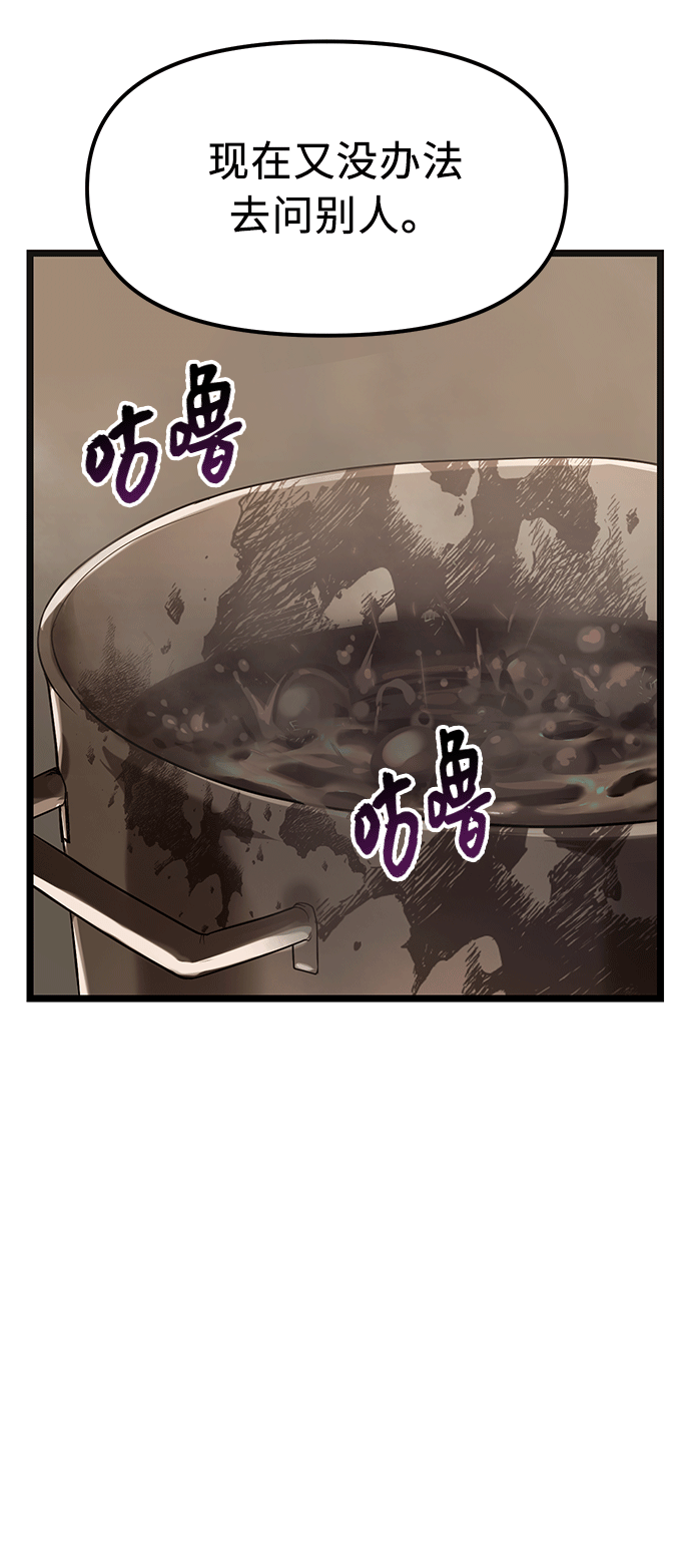 入手神话级专属装备解说漫画,第14话2图