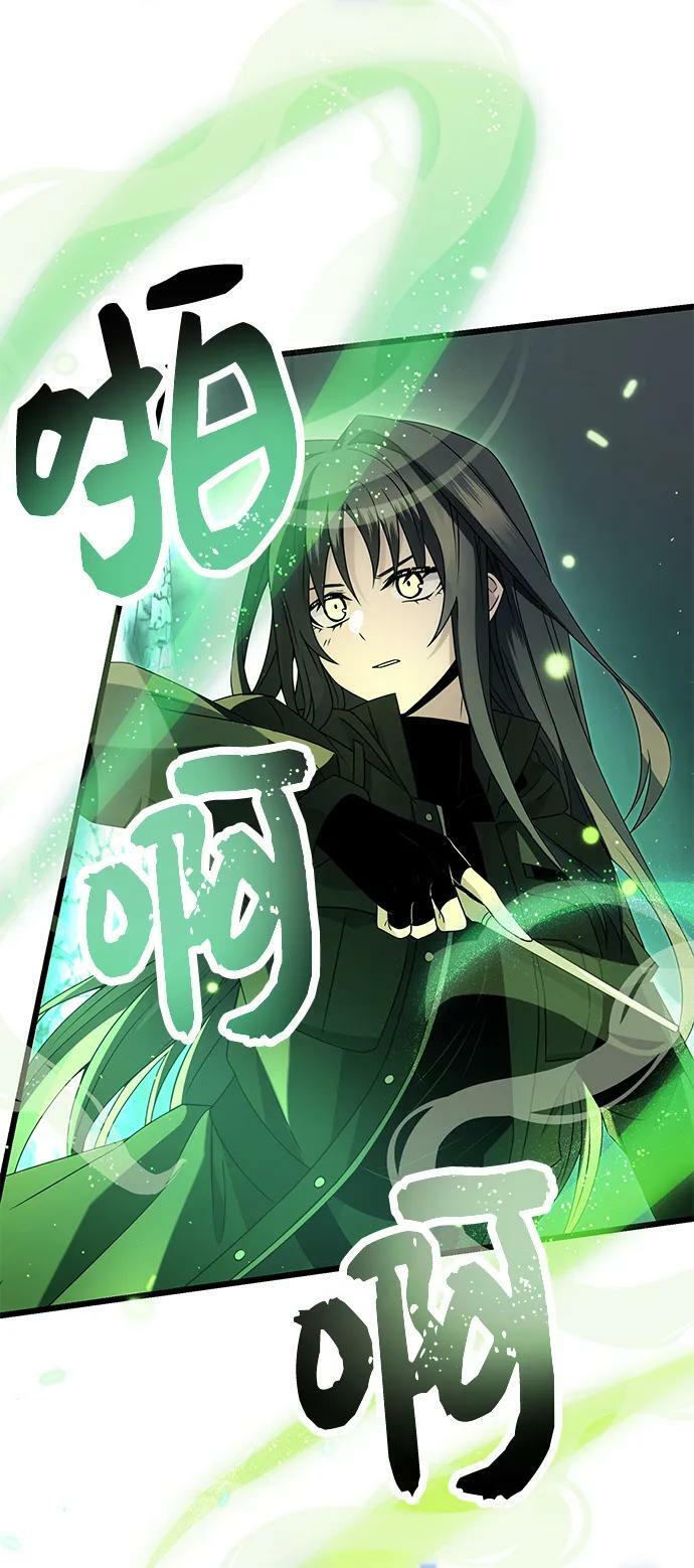 入手神话级专属装备小说名叫什么漫画,第58话2图