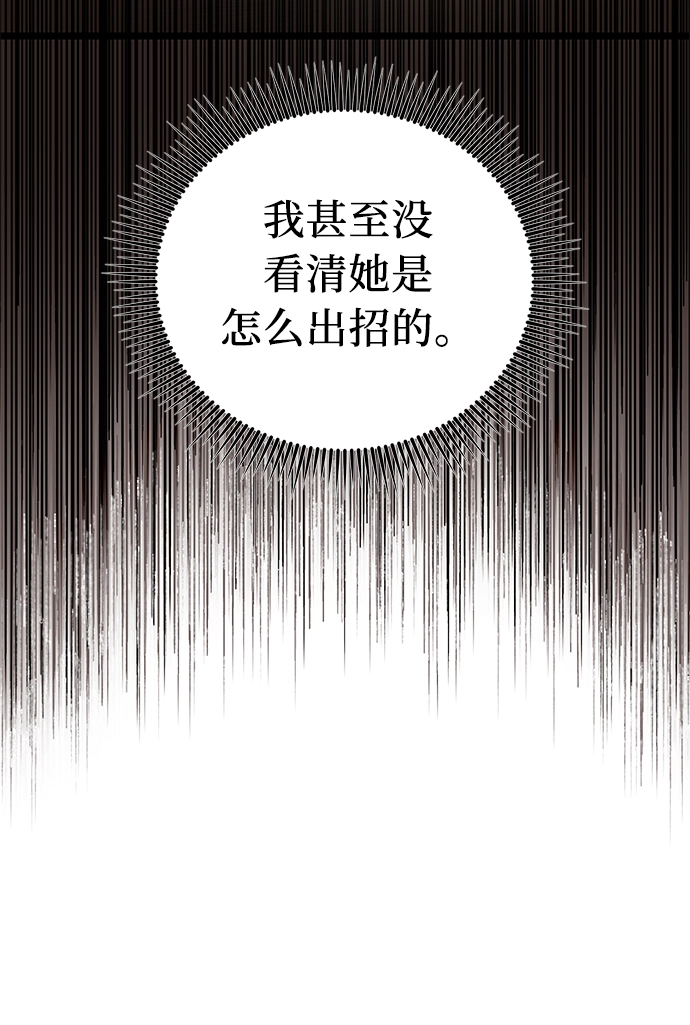 入手神话级专属装备奥丁之眼漫画,第13话2图