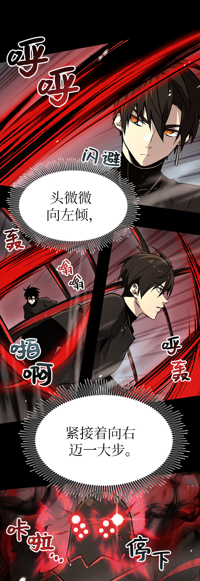 入手神话级专属装备更新时间漫画,第19话1图