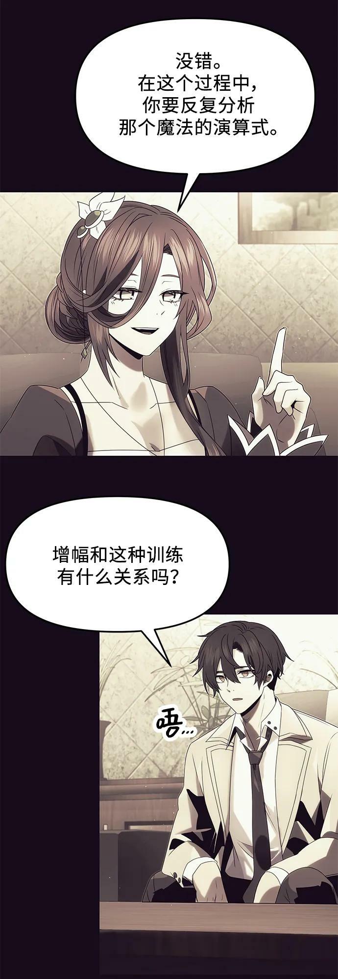 入手神话级专属装备大结局漫画,第51话1图