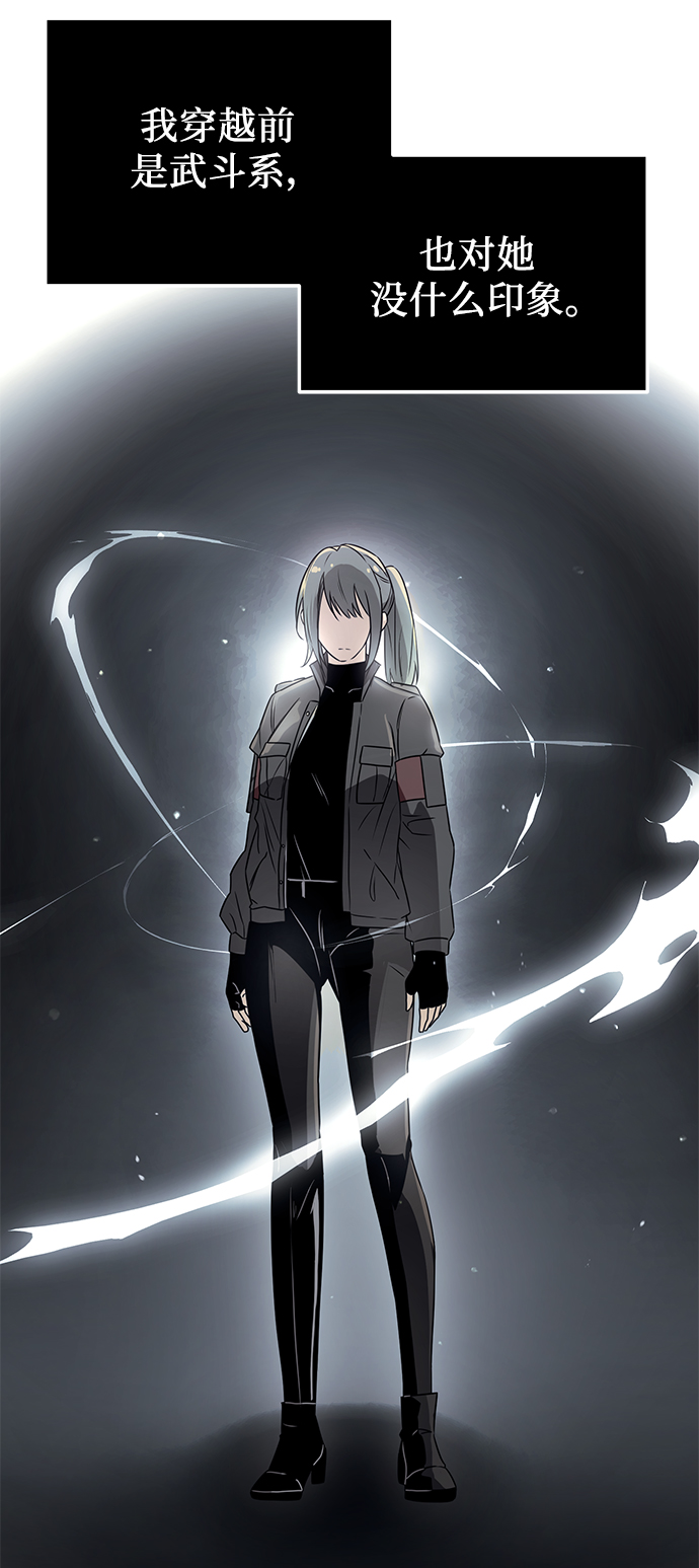 入手神话级专属装备动漫漫画,第31话2图