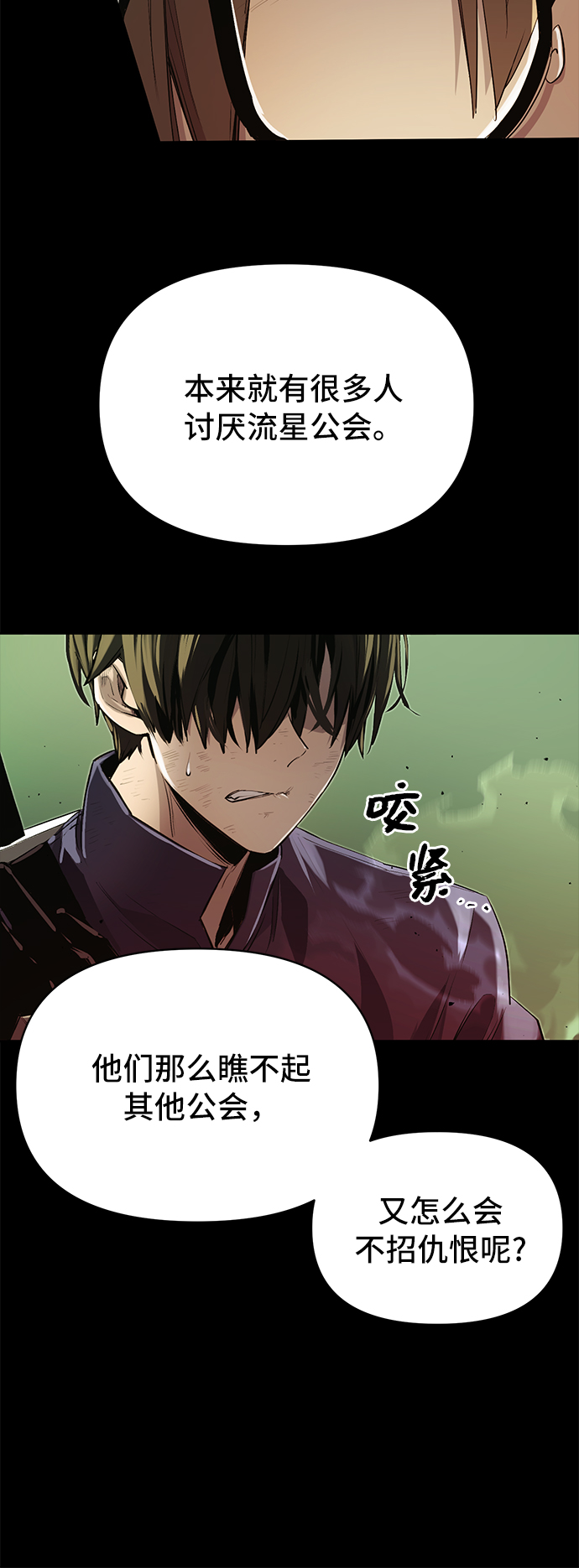 入手神话级专属装备漫画全集在线观看漫画,第3话2图