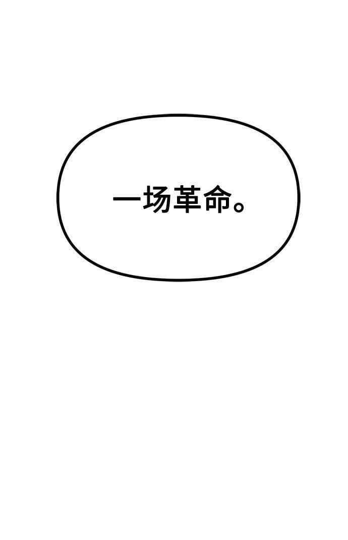 入手神话级专属装备小说名叫什么漫画,第50话2图