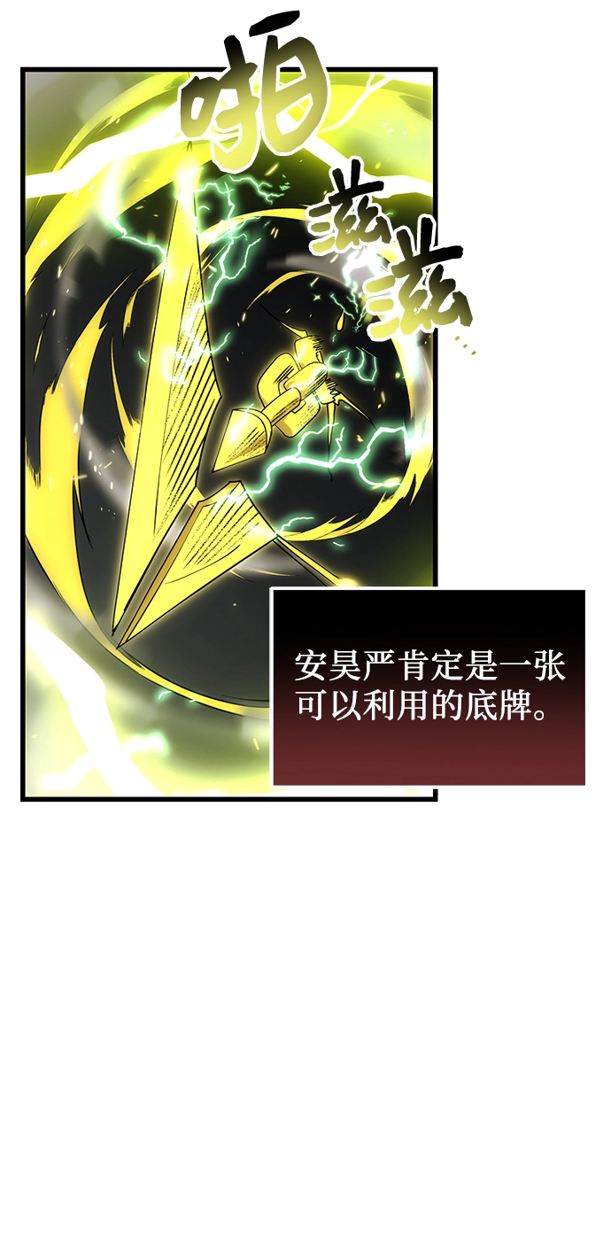 入手神话级专属装备大结局漫画,第23话1图