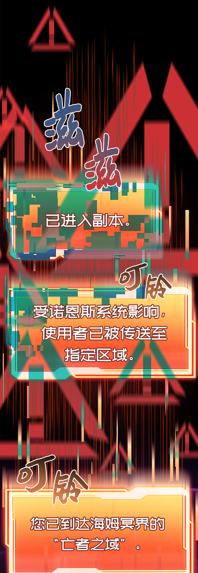 入手神话级专属装备更新时间漫画,第18话1图