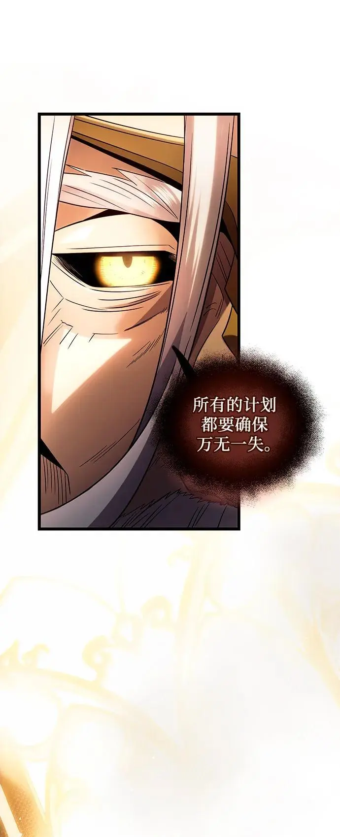 入手神话级专属装备小说名叫什么漫画,第2季 第1话2图