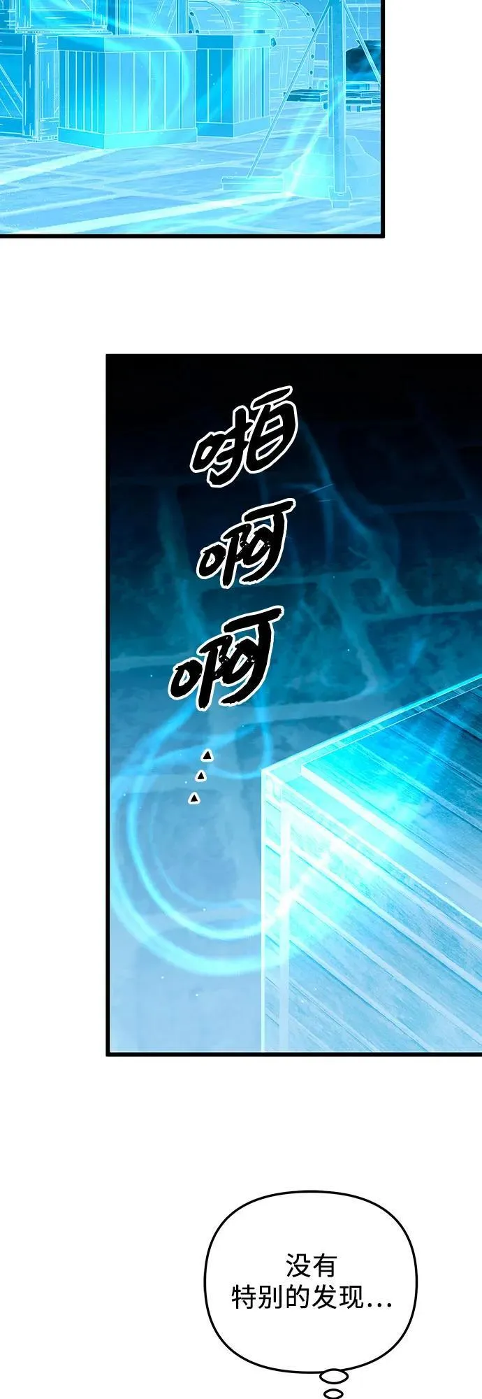 入手神话级专属装备小说名叫什么漫画,第2季 第8话2图