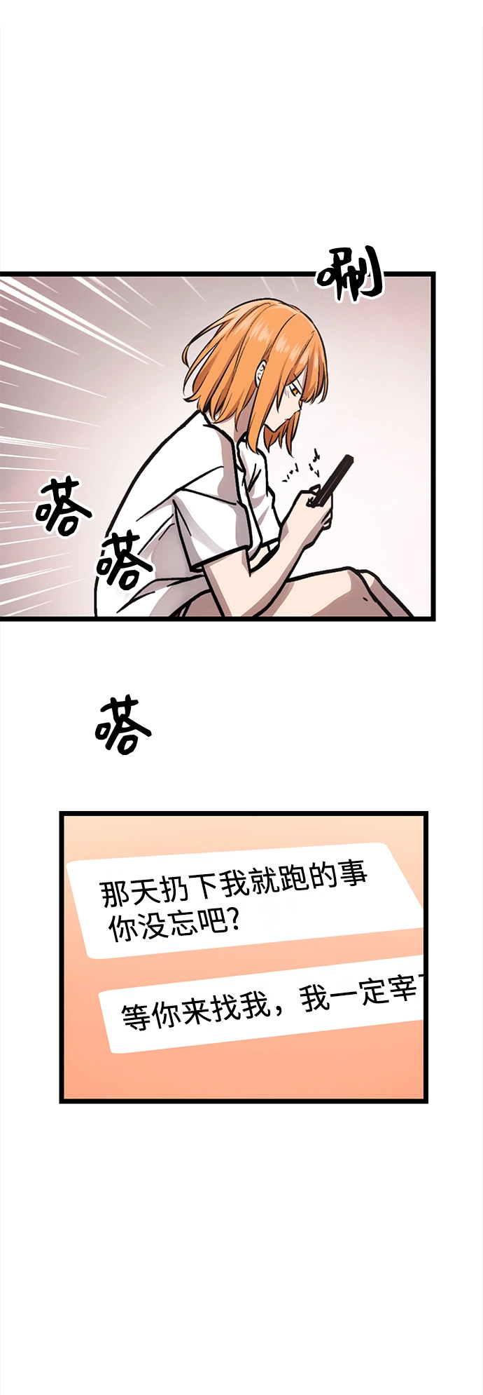 入手神话级专属装备漫画免费观看下拉式漫画,第8话2图