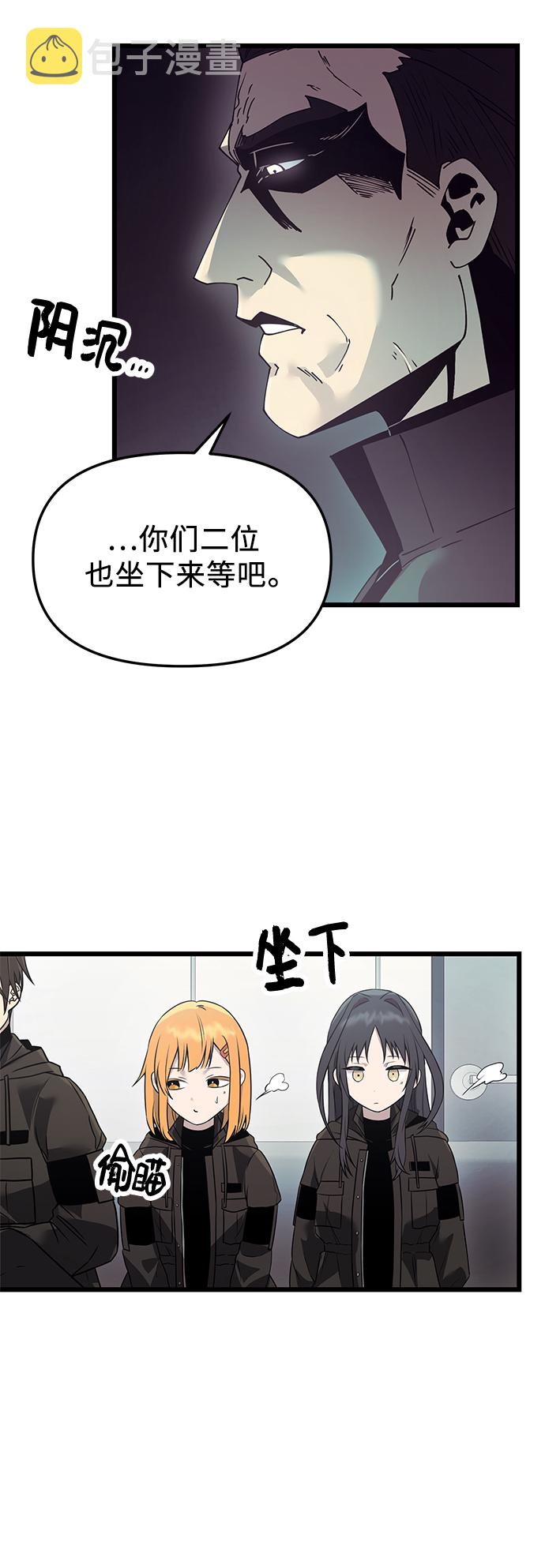 入手神话级专属装备漫画第二季漫画,第30话1图