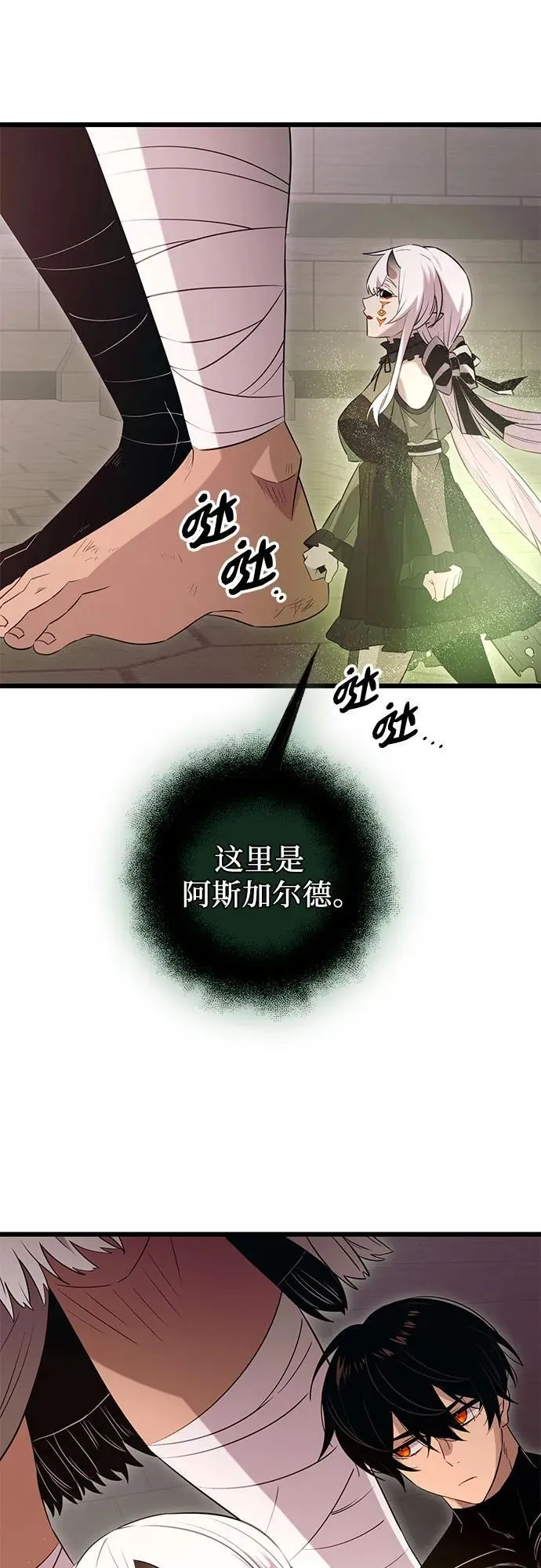 入手神话级专属装备第二季漫画免费观看漫画,第2季 第10话2图