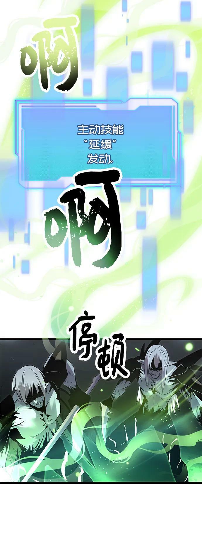 入手神话级专属装备小说名叫什么漫画,第58话1图