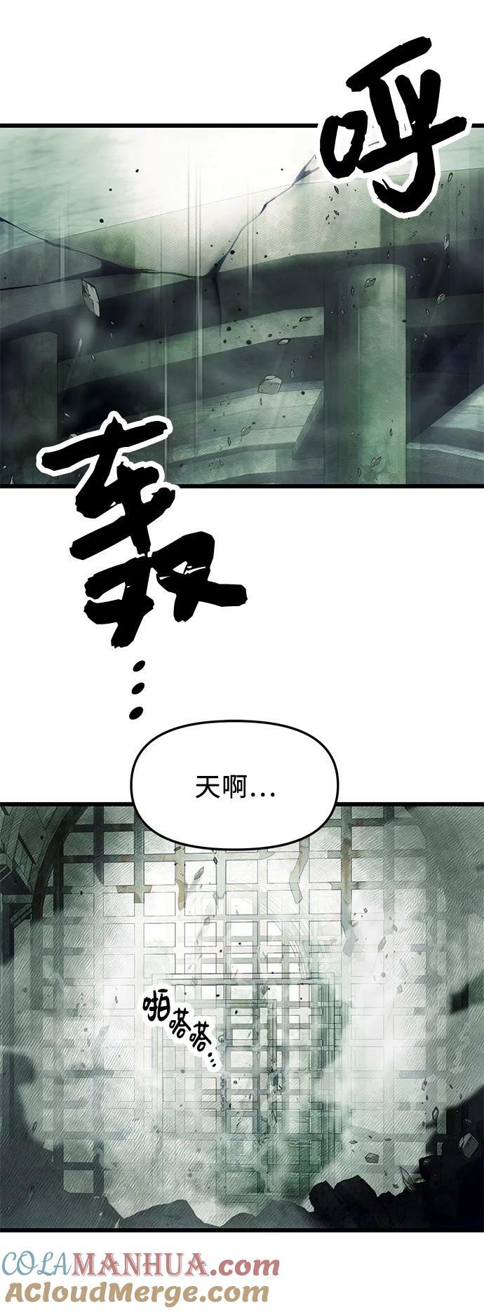 入手神话级专属装备漫画免费观看漫画,第45话1图