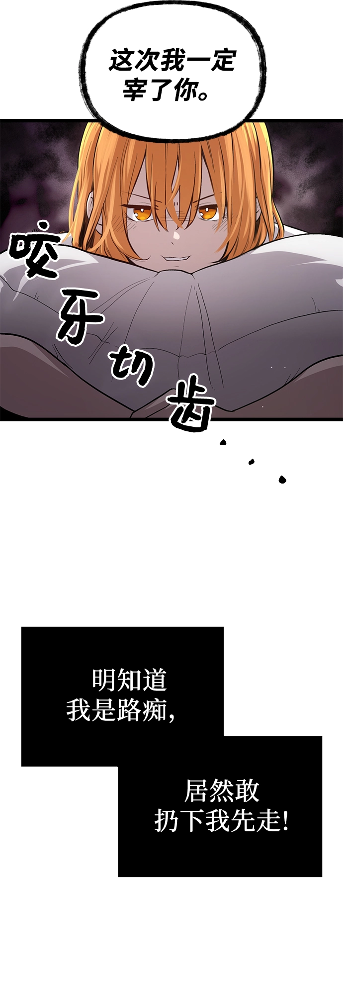 入手神话级专属装备漫画免费观看漫画,第8话2图