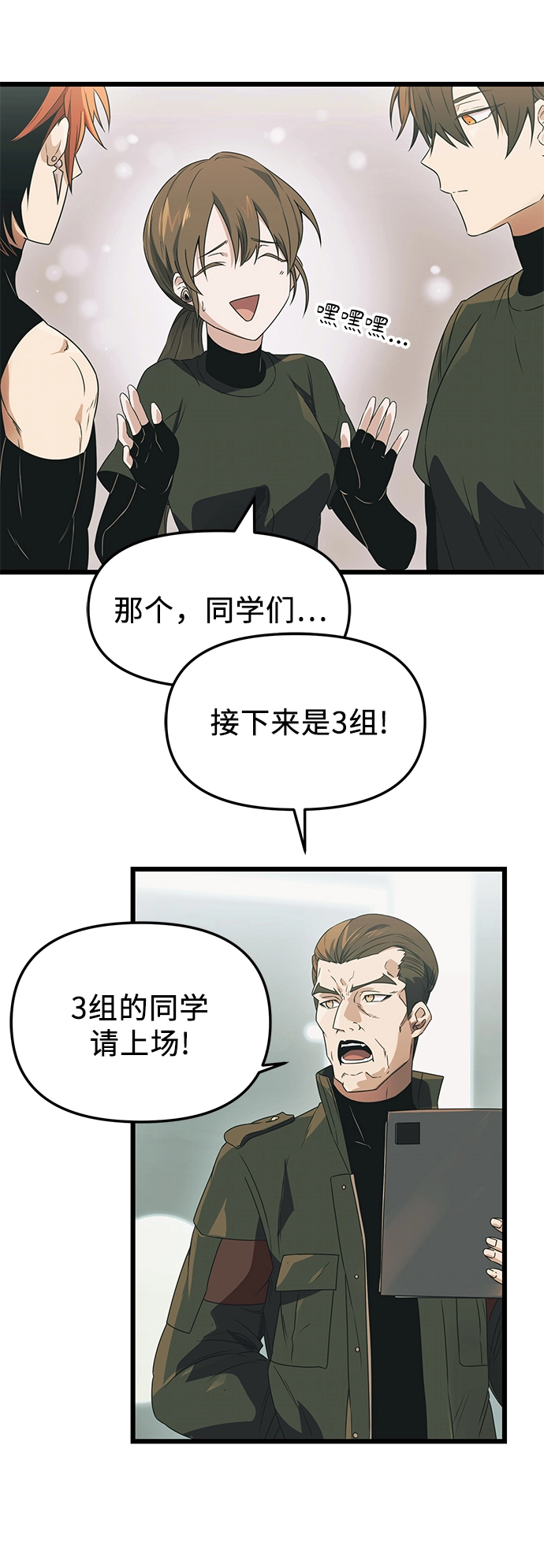 入手神话级专属装备免费观看漫画,第34话1图