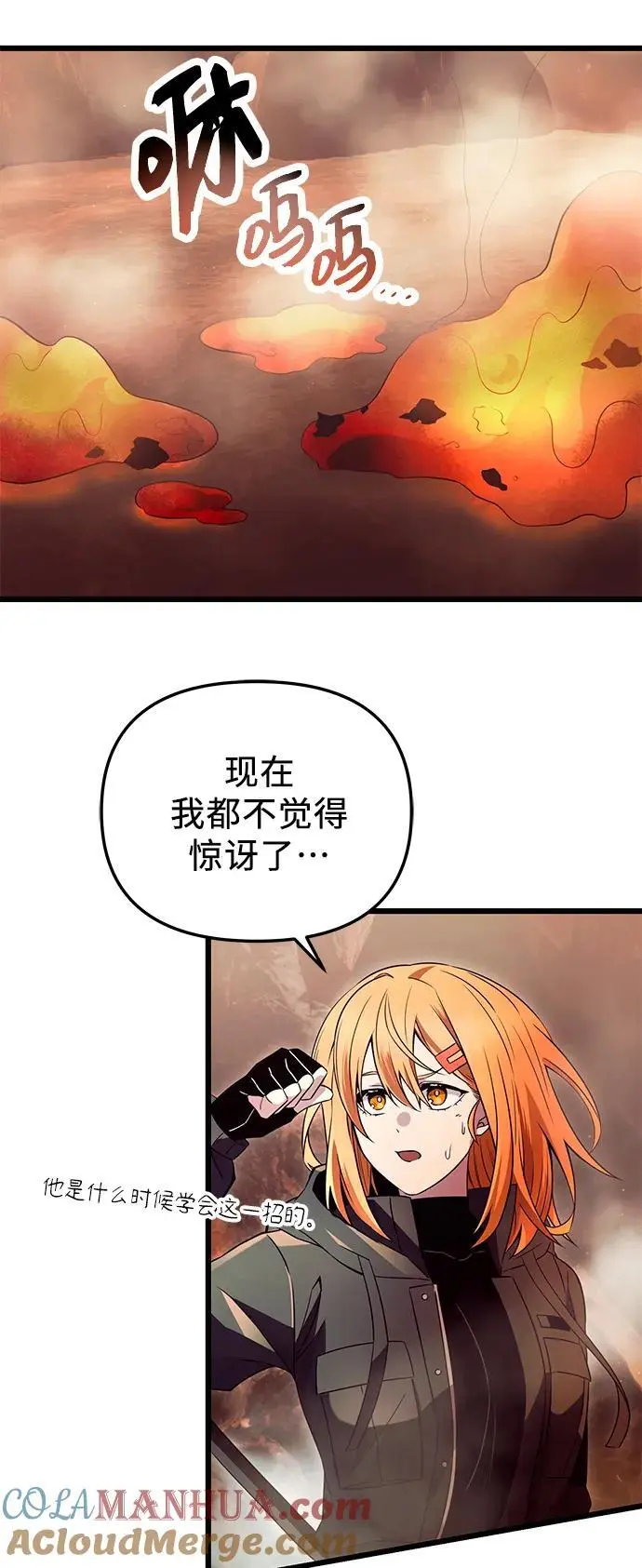 入手神话级专属装备漫画下拉式漫画,第71话2图