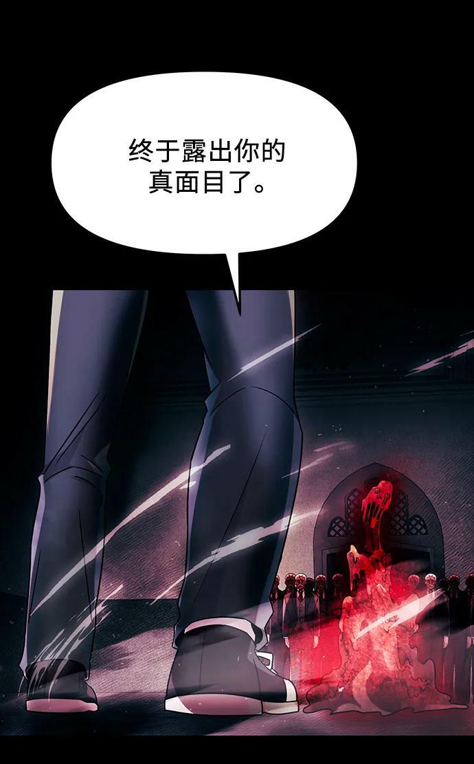 入手神话级专属装备解说漫画,第46话2图