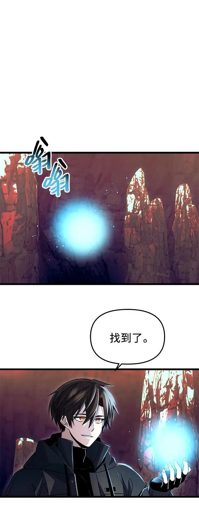 入手神话级专属装备飞飞漫画漫画,第77话2图