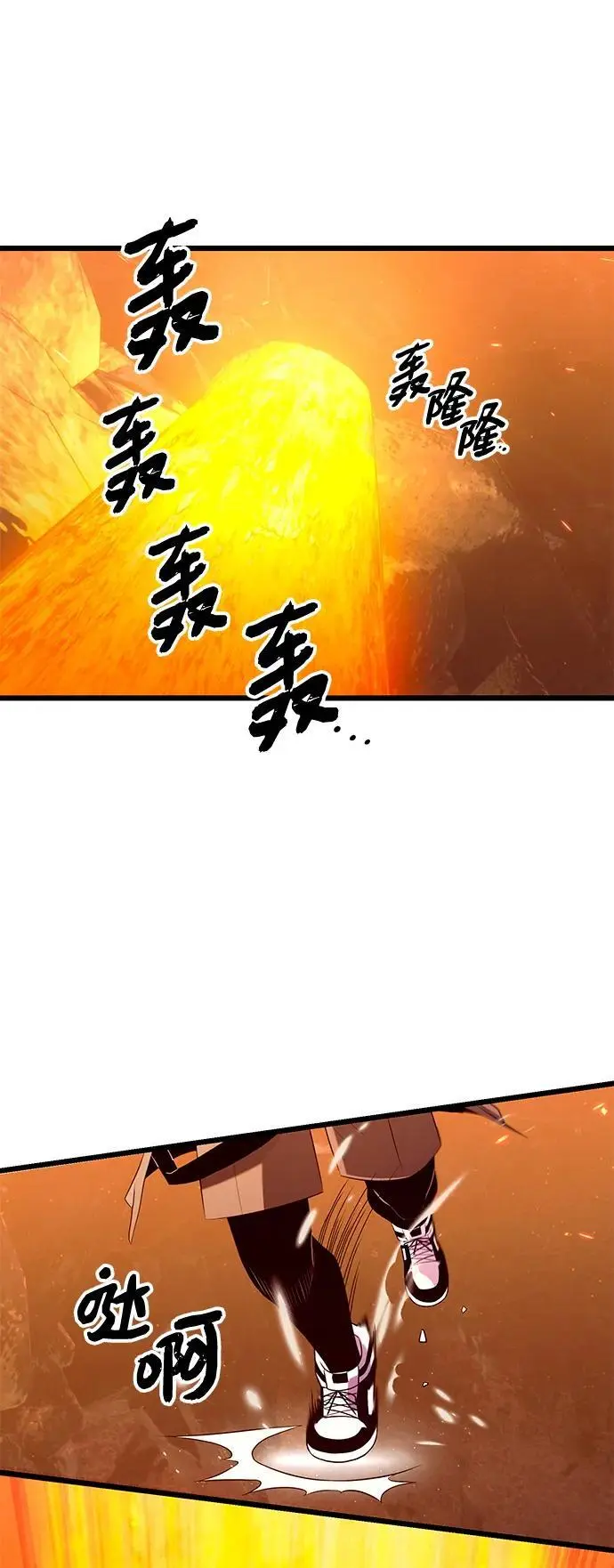 入手神话级专属装备小说宰轩漫画,第73话2图