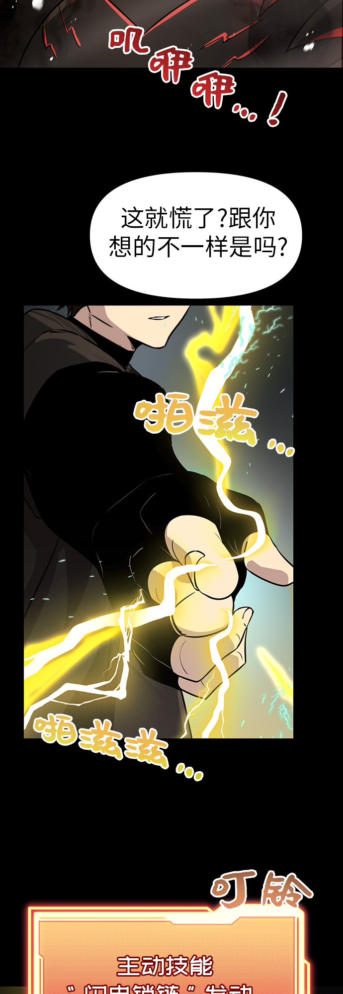 入手神话级专属装备更新时间漫画,第19话2图