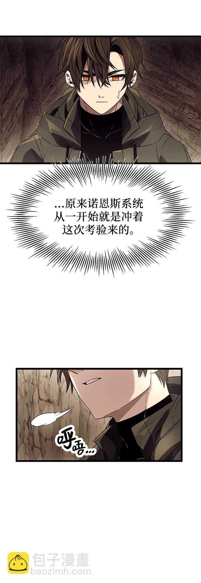 入手神话级专属装备大结局漫画,第36话1图