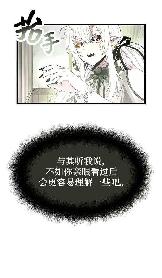 入手神话级专属装备金有情漫画,第53话1图