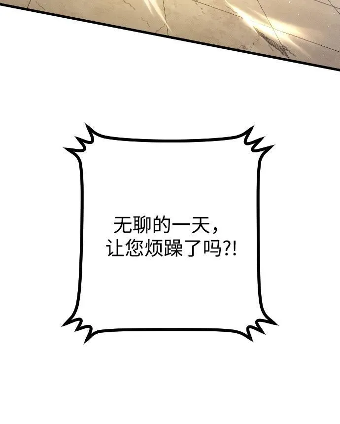 过劳死后异界重生Lico漫画,第28话2图