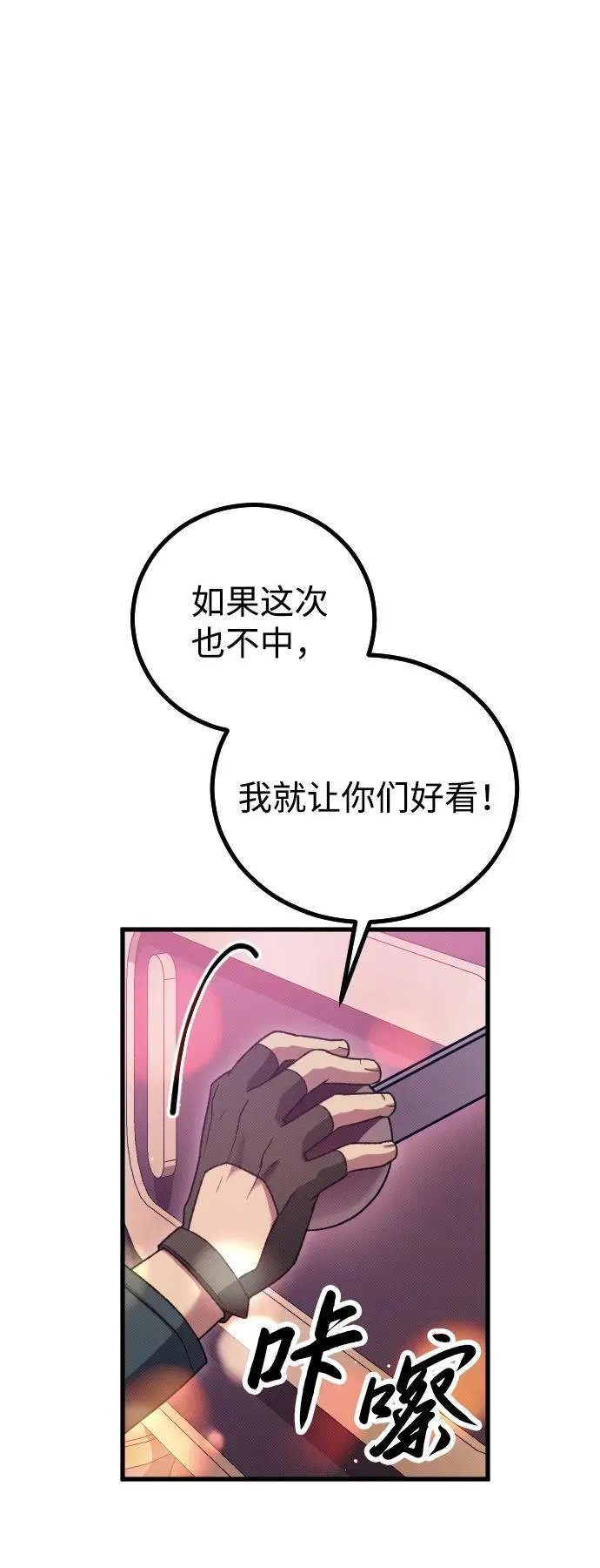 过劳死后异界重生漫画,第26话2图