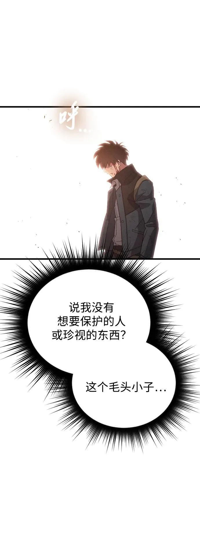 过劳死后异界重生漫画,第29话2图