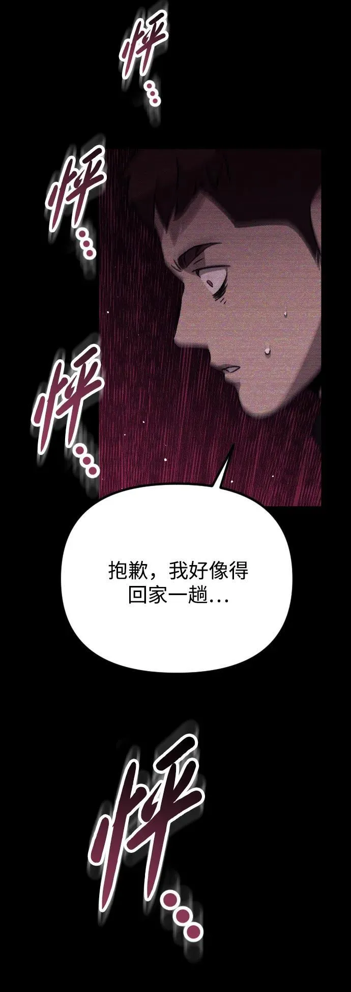 过劳死后异界重生小说漫画,第15话2图