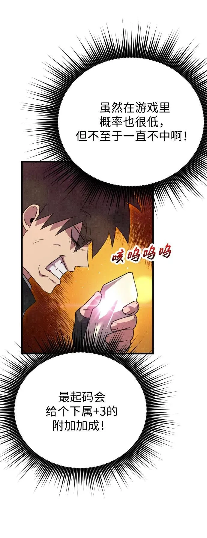 过劳死后异界重生漫画,第26话1图