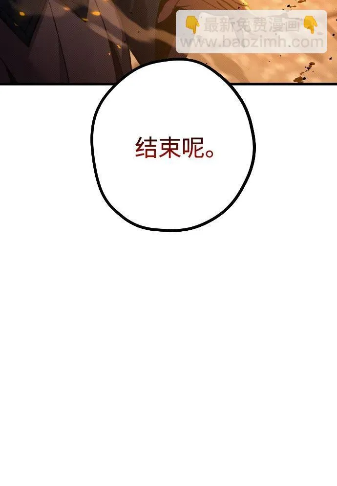 过劳死后异界重生漫画漫画,第22话2图