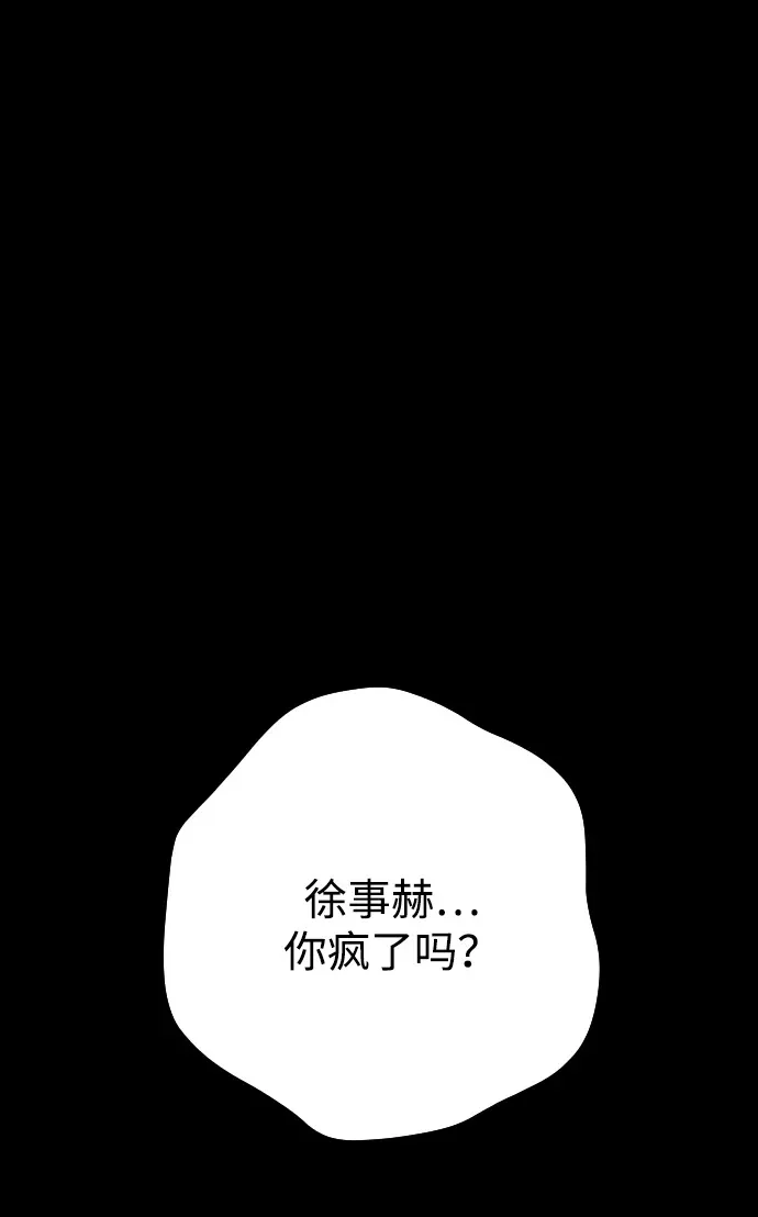 过劳死后异界重生漫画,第3话2图