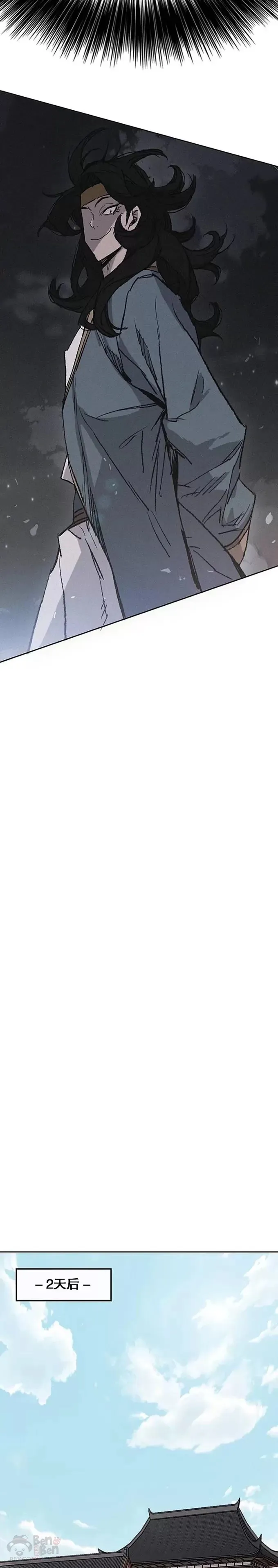 不败剑仙漫画,第76话 暗潮涌动2图
